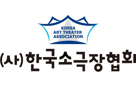 한국소극장협회